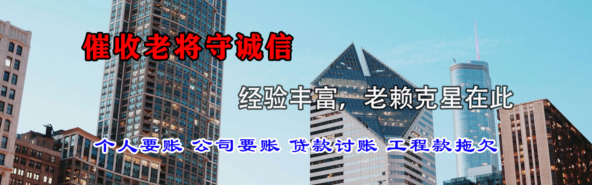 虹口要账公司