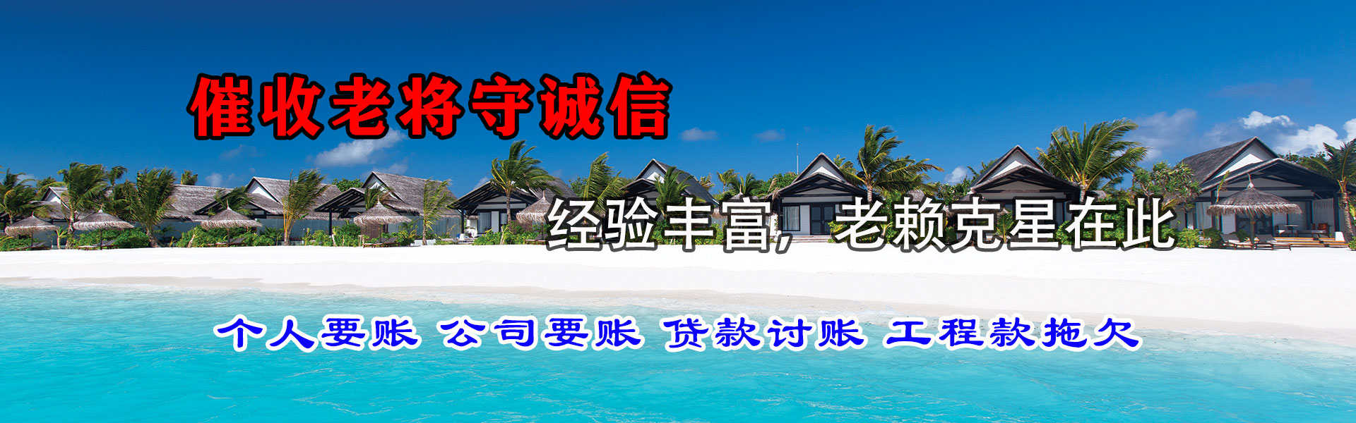 虹口收债公司